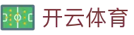 开云·体育（官网）KAIYUN SPORTS